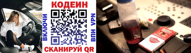 где найти наркотики  Лангепас  Кодеин Purple Drank 