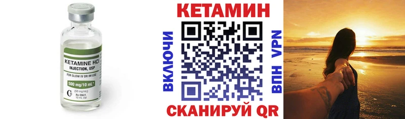 КЕТАМИН ketamine  Лангепас 